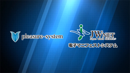 pleasure-systeｍ